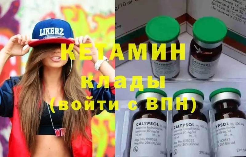 Кетамин ketamine  Поворино 