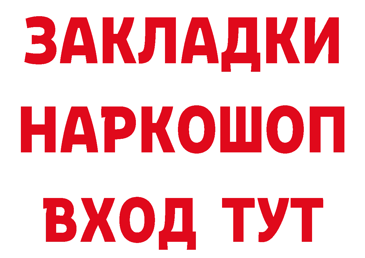 Купить закладку площадка состав Поворино