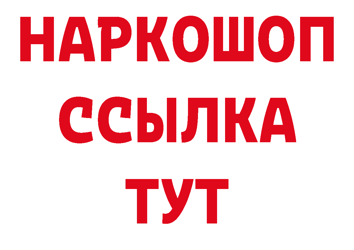 Бутират GHB ТОР сайты даркнета hydra Поворино